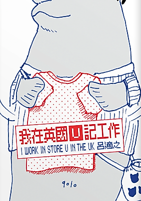 Cover image for the manhua called I Work at a Familiar Store