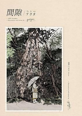Cover image for the manga called Gap / Clearance