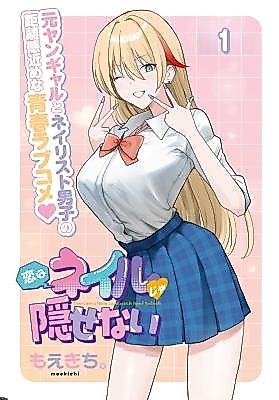Cover image for the manga called You Can't Hide Love With Nail Polish
