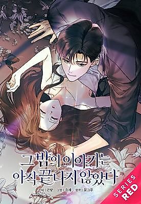 Cover image for the manhwa called The Story of That Night Has Not Yet Ended