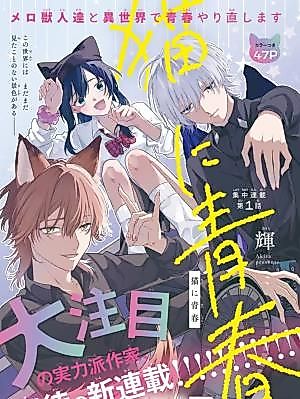 Cover image for the manga called Youth With Cats