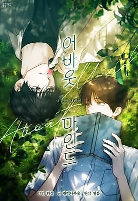 Cover image for the manhwa called About Mind