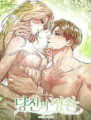 Cover image for the manhwa called Your Garden