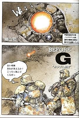 Cover image for the manga called Before G: The Eve of Gundam