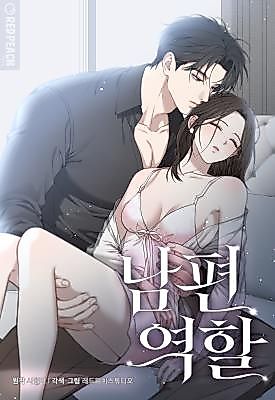 Cover image for the manhwa called Acting Husband