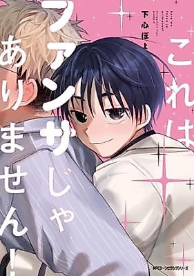 Cover image for the manga called Kore wa Fansa ja Arimasen!
