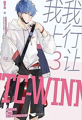 Cover image for the manhua called I Can Do It