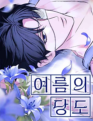Cover image for the manhwa called Summer Sweetness