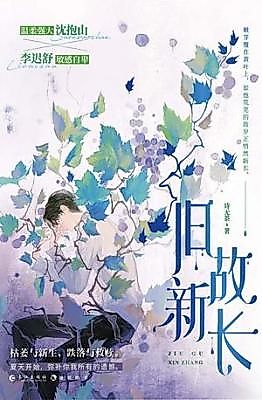 Cover image for the novel called Old Wounds New Growth
