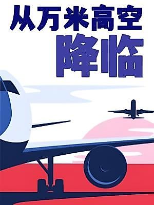 Cover image for the novel called The Approach
