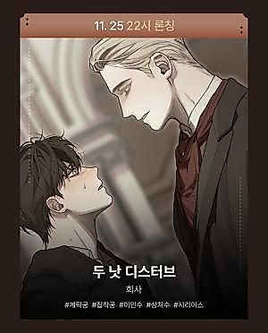 Cover image for the manhwa called Do Not Disturb