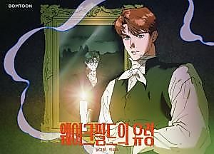 Cover image for the manhwa called The Ghost of Wakefield