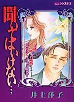 Cover image for the manga called 