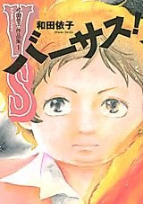 Cover image for the manga called 