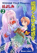 Cover image for the manga called 