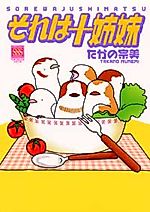 Cover image for the manga called 