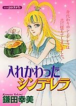 Cover image for the manga called 