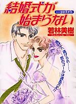 Cover image for the manga called 