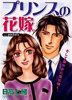 Cover image for the manga called 