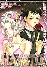 Cover image for the other called 