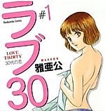 Cover image for the manga called 