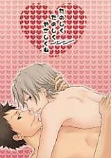 Cover image for the other called 