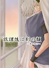 Cover image for the other called 