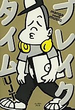 Cover image for the manga called 