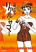 Cover image for the manga called 