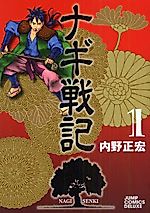 Cover image for the manga called 
