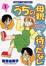 Cover image for the manga called 