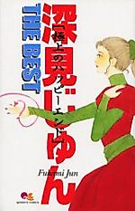 Cover image for the manga called 