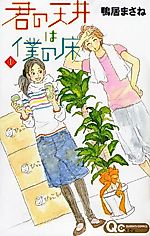 Cover image for the manga called 