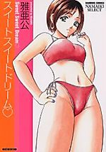 Cover image for the manga called Sweet Sweet Dream