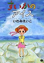 Cover image for the manga called 