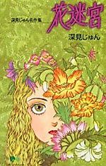 Cover image for the manga called 