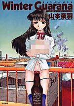 Cover image for the manga called Winter Guarana