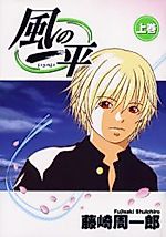 Cover image for the manga called Kaze no Ippei