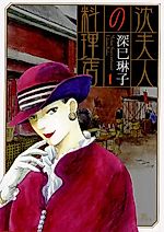 Cover image for the manga called 