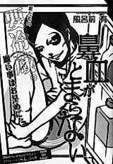 Cover image for the manga called 