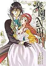 Cover image for the manga called 
