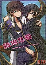 Cover image for the other called Code Geass dj - Shokuba Renai
