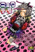 Cover image for the other called 