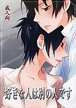 Cover image for the other called 