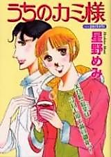 Cover image for the manga called 