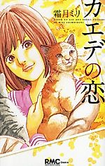 Cover image for the manga called 