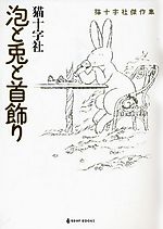 Cover image for the manga called 