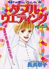 Cover image for the manga called 