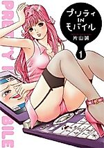 Cover image for the manga called 