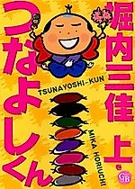 Cover image for the manga called 